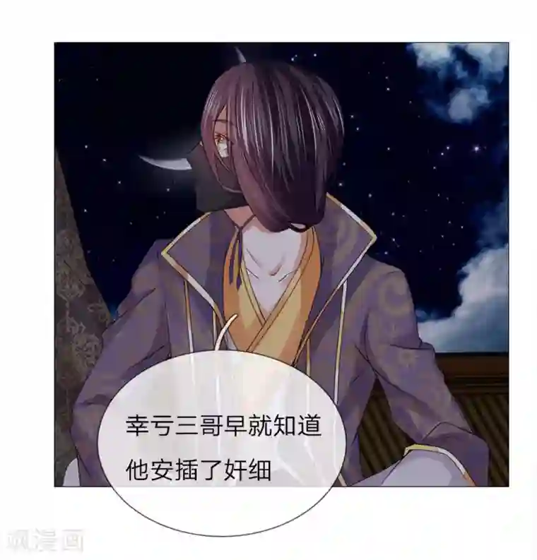 盛世帝后第72话 鸿禄寺事件