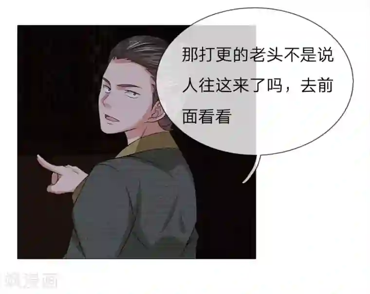 盛世帝后第72话 鸿禄寺事件