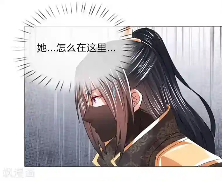 盛世帝后第73话 我是路过的