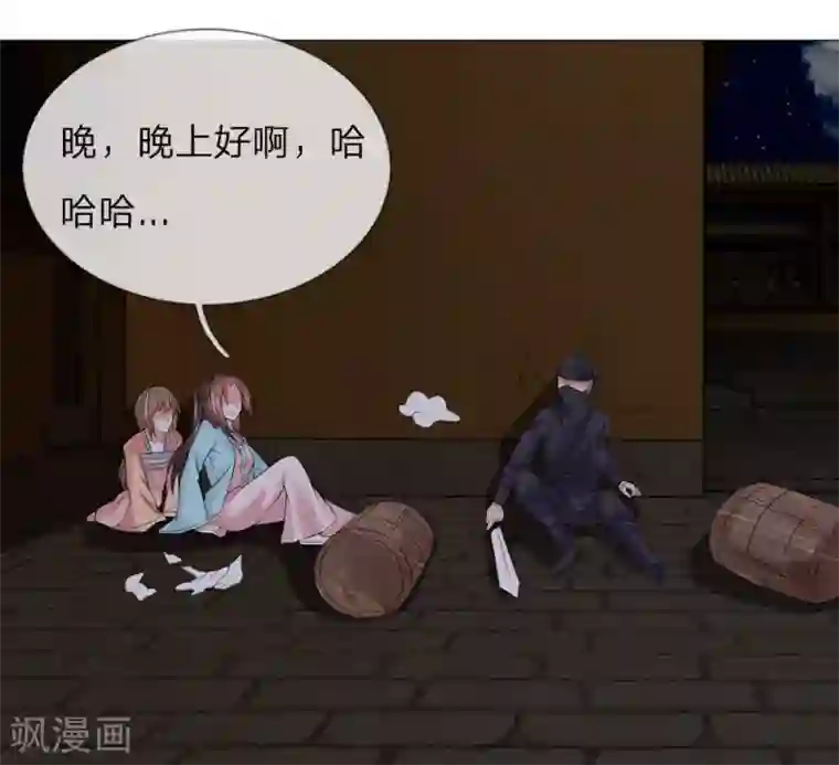 盛世帝后第73话 我是路过的