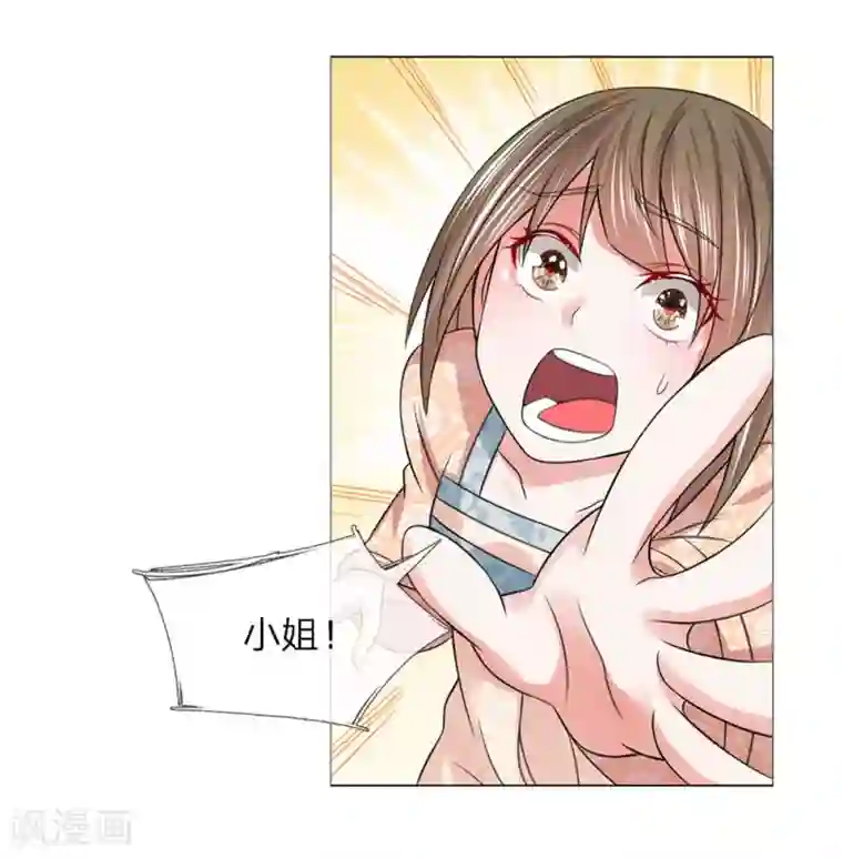 盛世帝后第73话 我是路过的