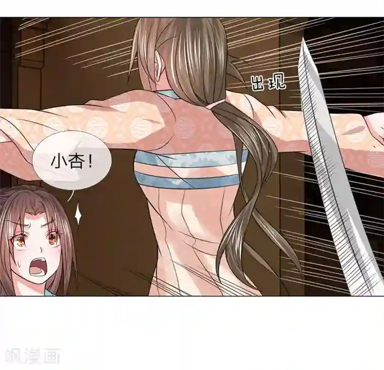 盛世帝后第73话 我是路过的