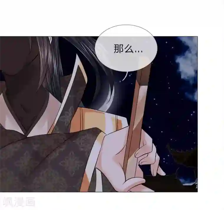 盛世帝后第73话 我是路过的