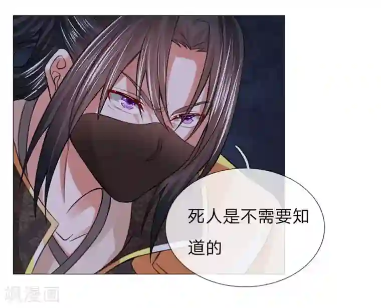 盛世帝后第73话 我是路过的