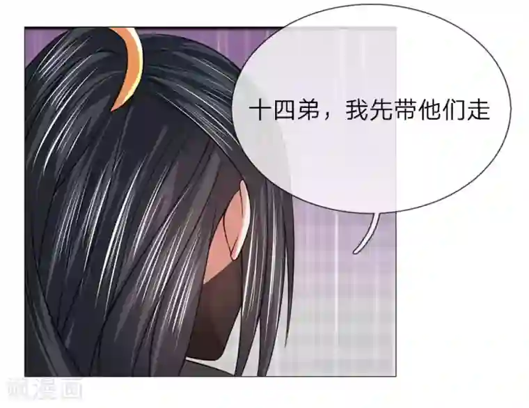 盛世帝后第74话 又是你！