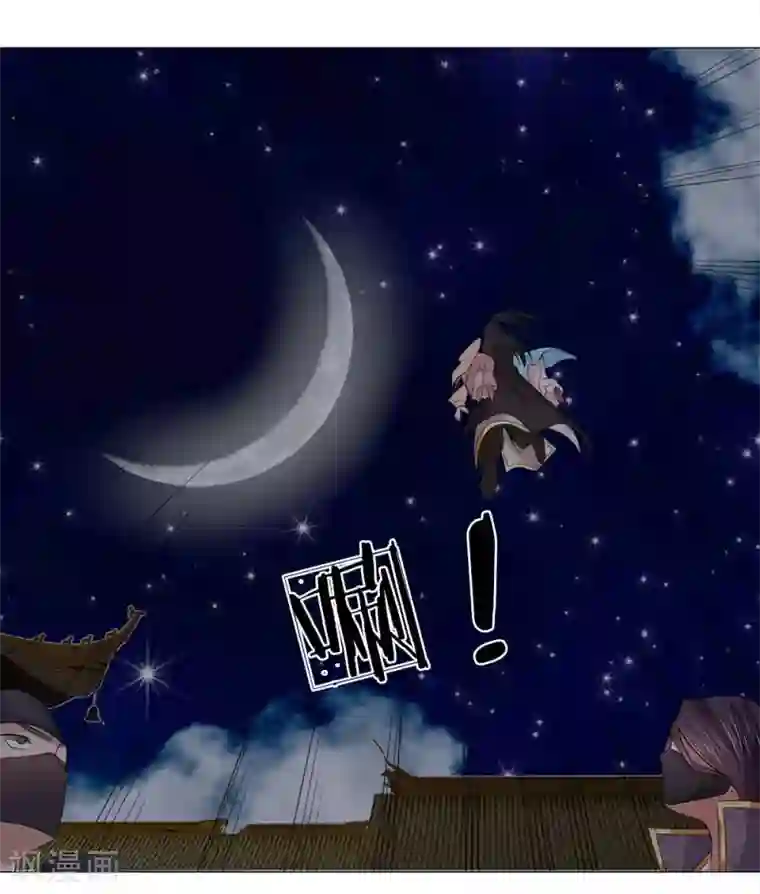 盛世帝后第74话 又是你！