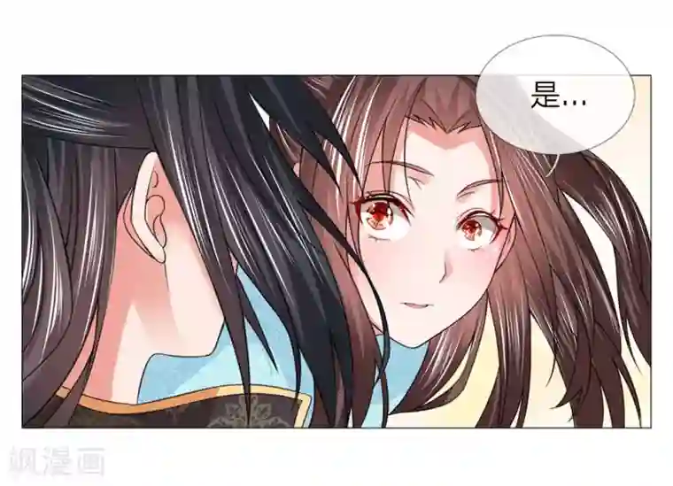 盛世帝后第74话 又是你！