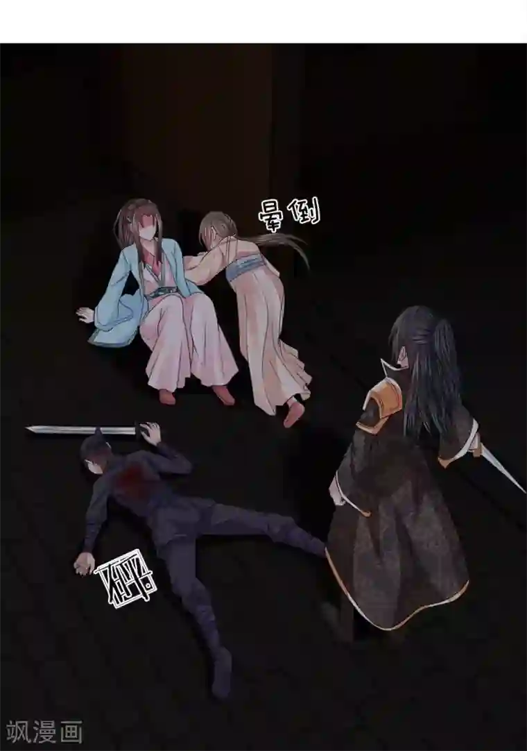 盛世帝后第74话 又是你！