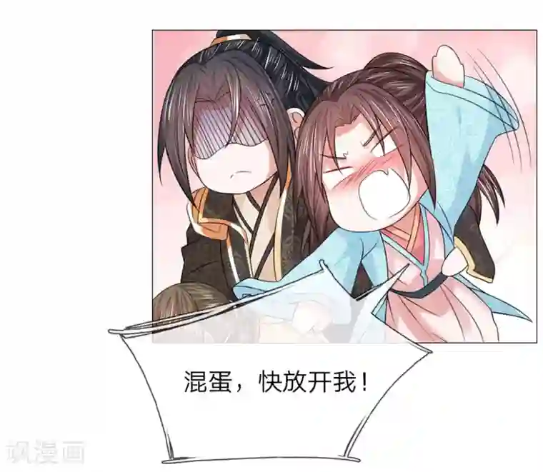 盛世帝后第75话 你这个白眼狼