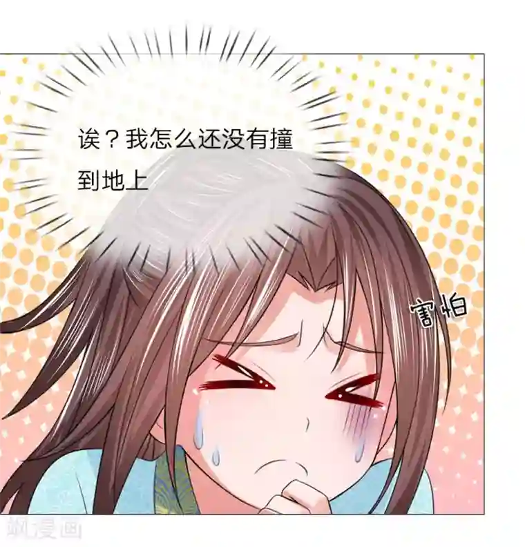 盛世帝后第75话 你这个白眼狼