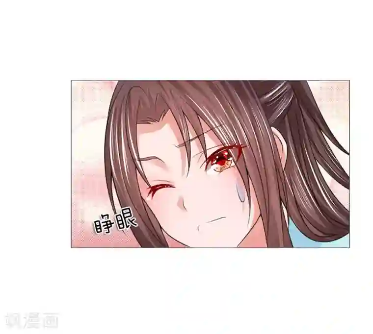 盛世帝后第75话 你这个白眼狼