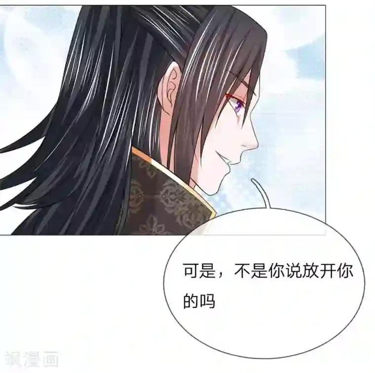 盛世帝后第75话 你这个白眼狼