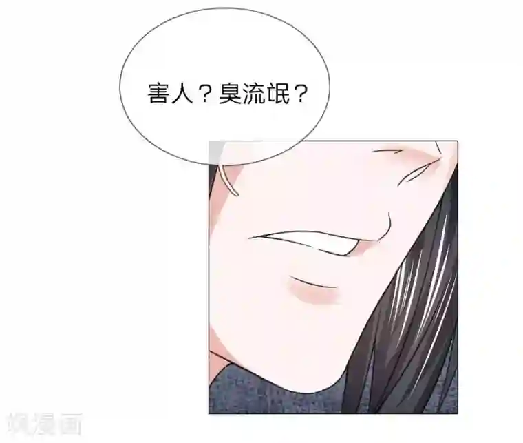 盛世帝后第75话 你这个白眼狼
