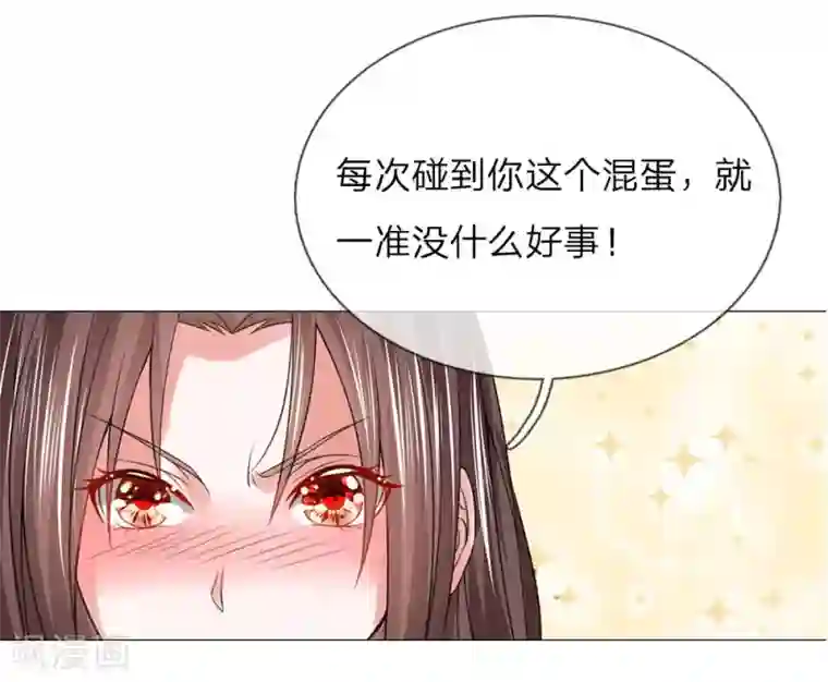 盛世帝后第75话 你这个白眼狼