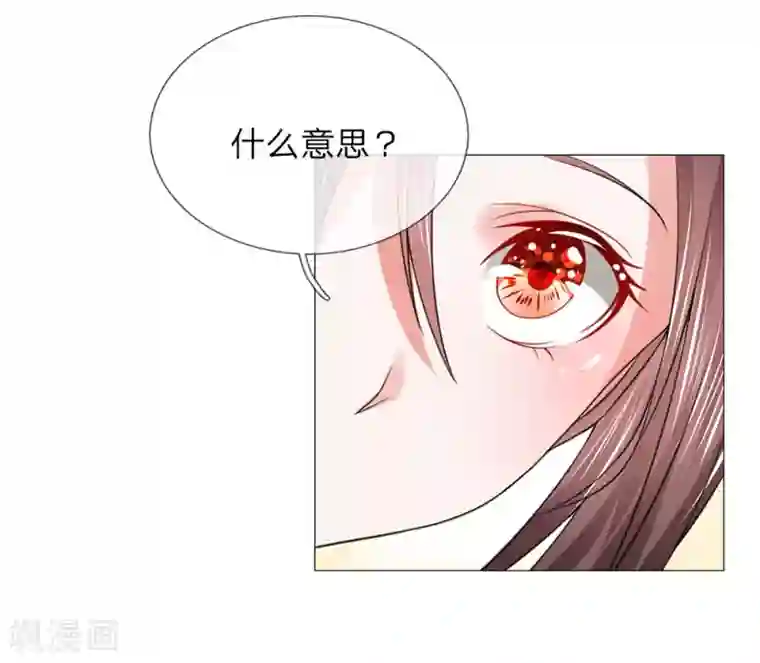 盛世帝后第75话 你这个白眼狼