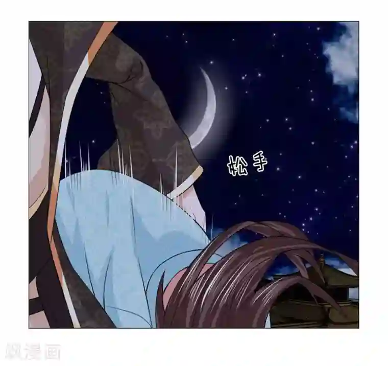 盛世帝后第75话 你这个白眼狼