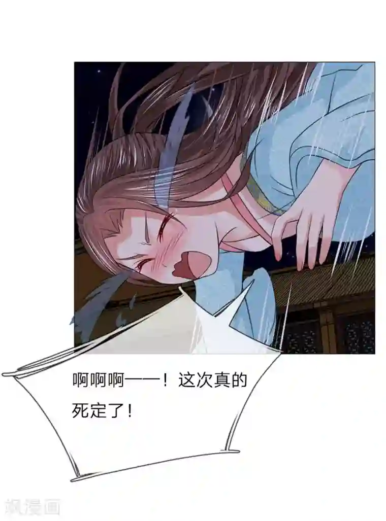 盛世帝后第75话 你这个白眼狼