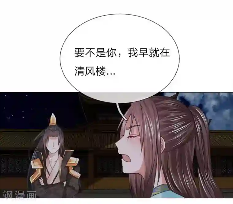 盛世帝后第76话 快带我回去