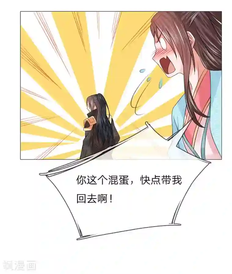 盛世帝后第76话 快带我回去
