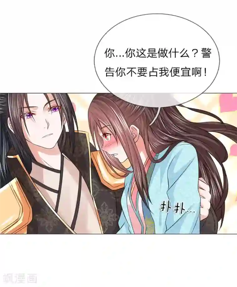 盛世帝后第76话 快带我回去