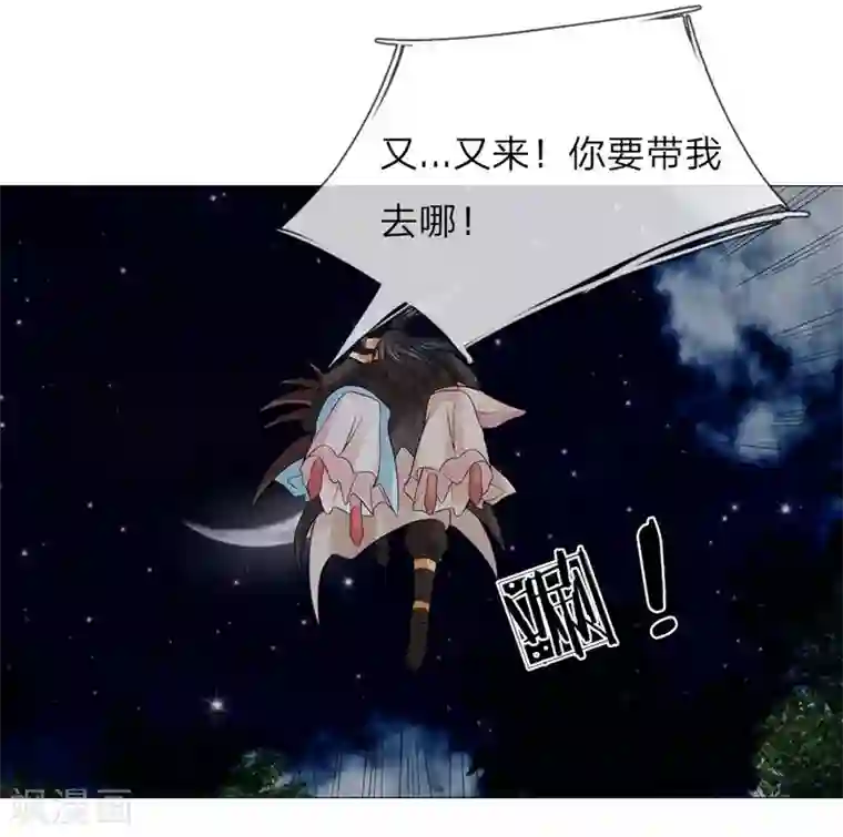 盛世帝后第76话 快带我回去