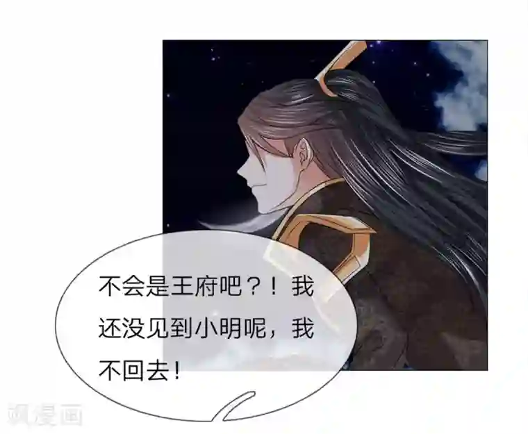 盛世帝后第76话 快带我回去