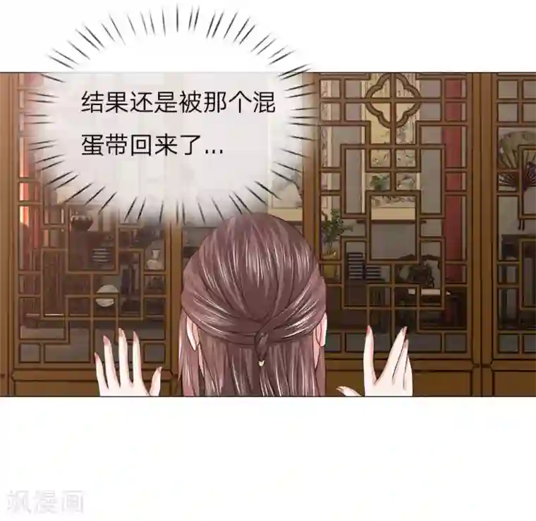 盛世帝后第76话 快带我回去