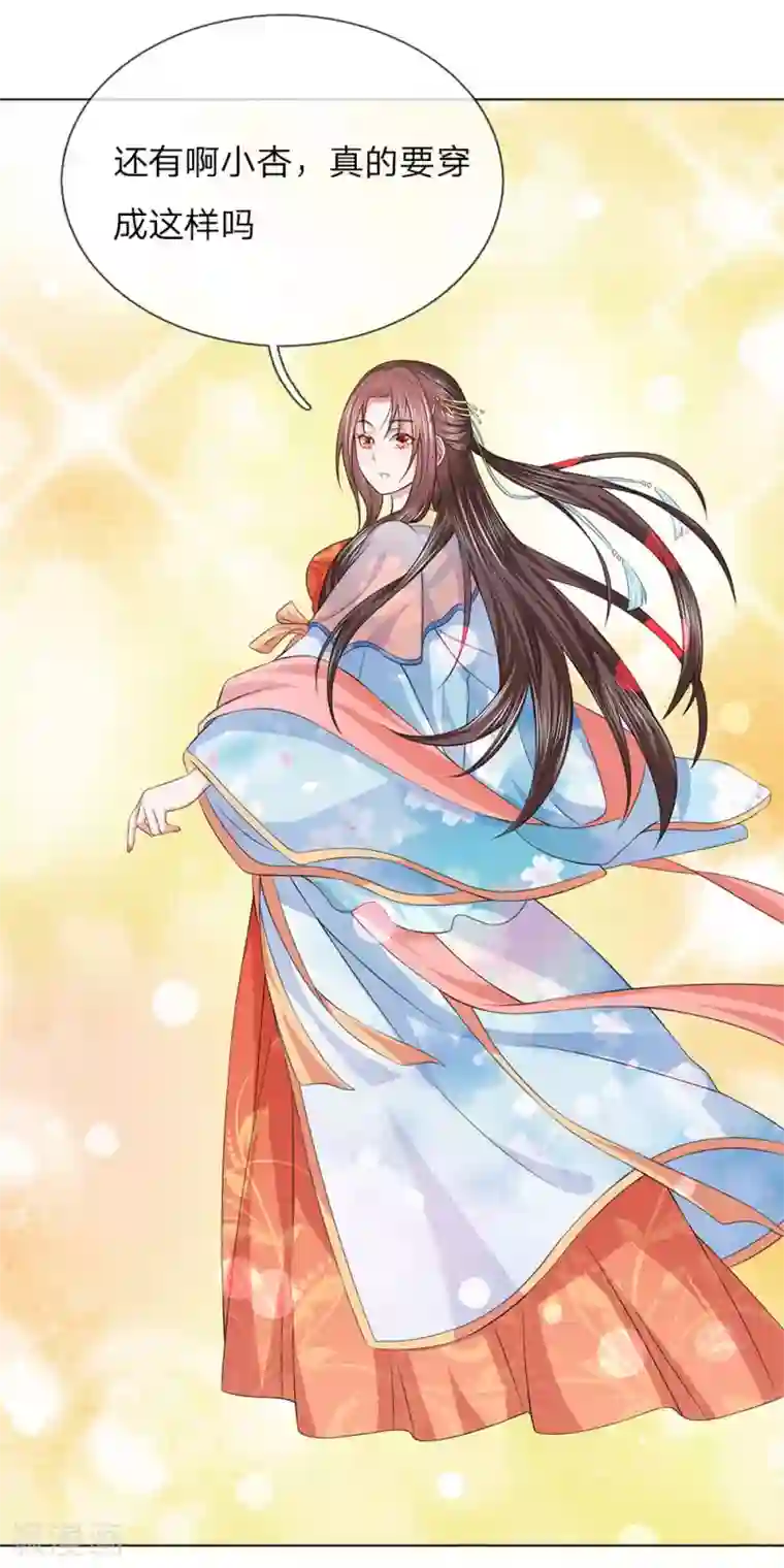 盛世帝后第76话 快带我回去