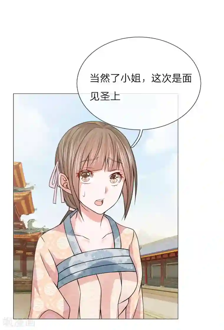 盛世帝后第76话 快带我回去
