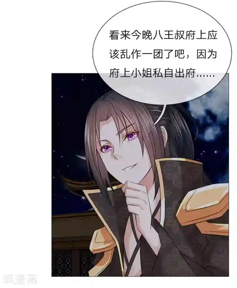 盛世帝后第76话 快带我回去