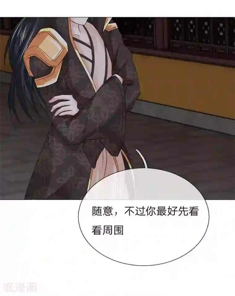 盛世帝后第76话 快带我回去