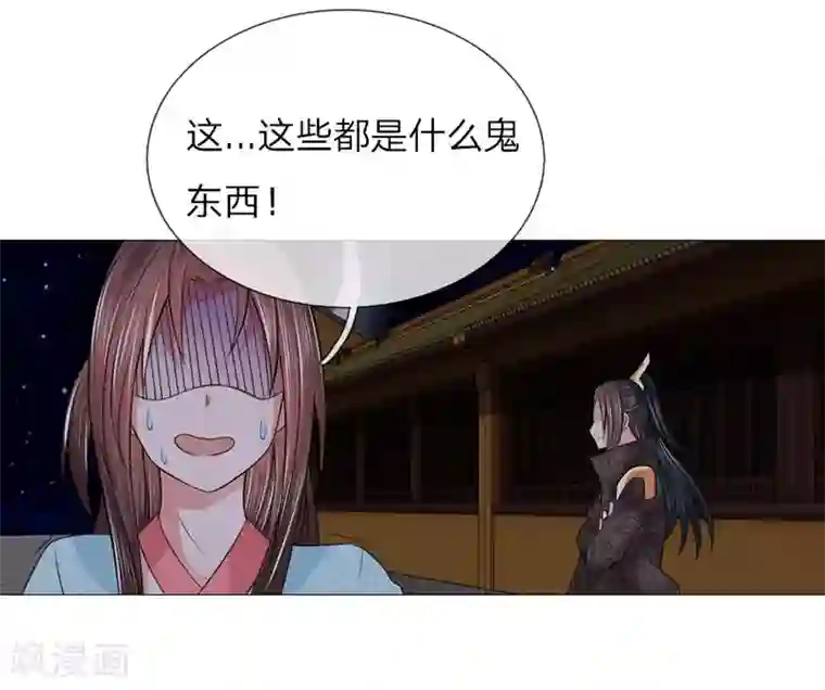 盛世帝后第76话 快带我回去