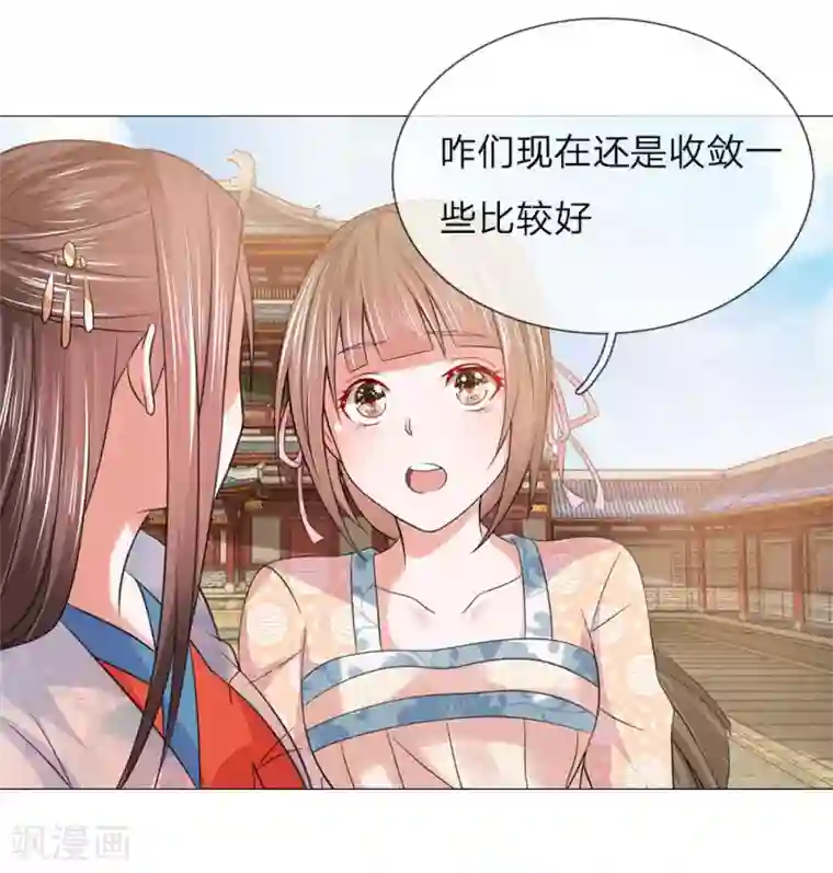 盛世帝后第77话 前往皇宫