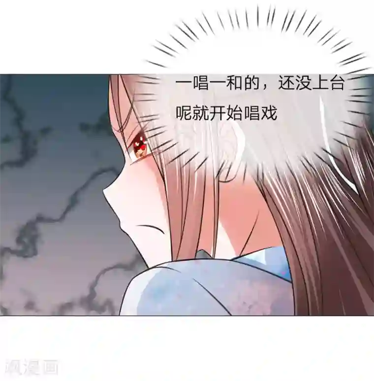 盛世帝后第77话 前往皇宫