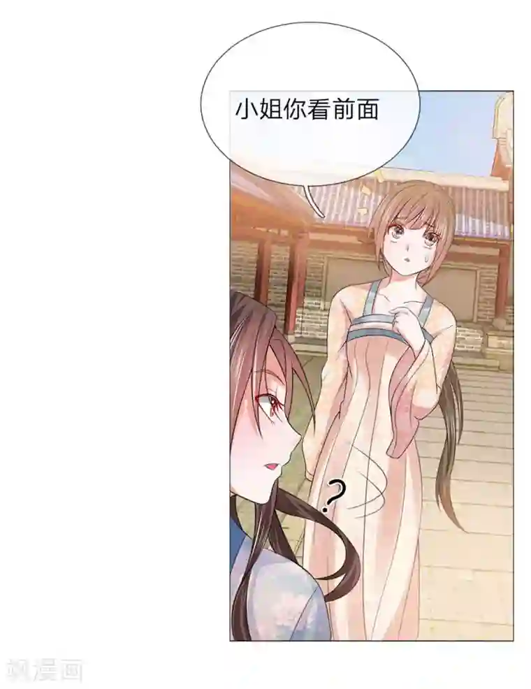 盛世帝后第77话 前往皇宫