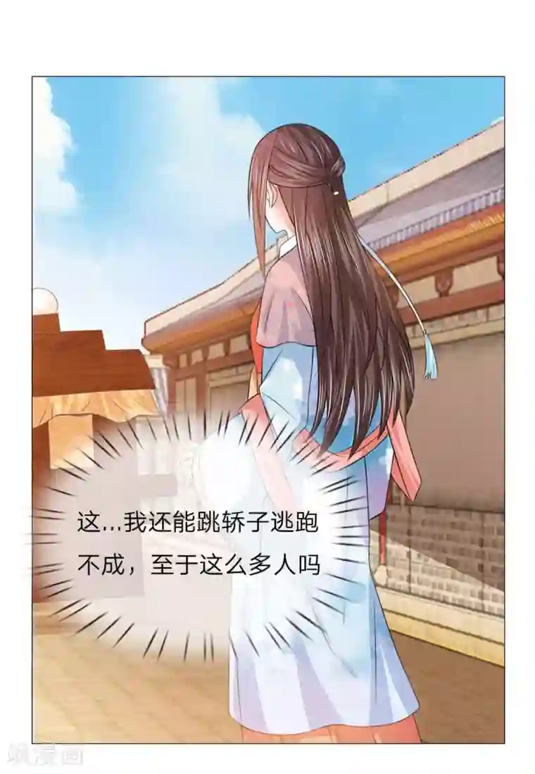 盛世帝后第77话 前往皇宫