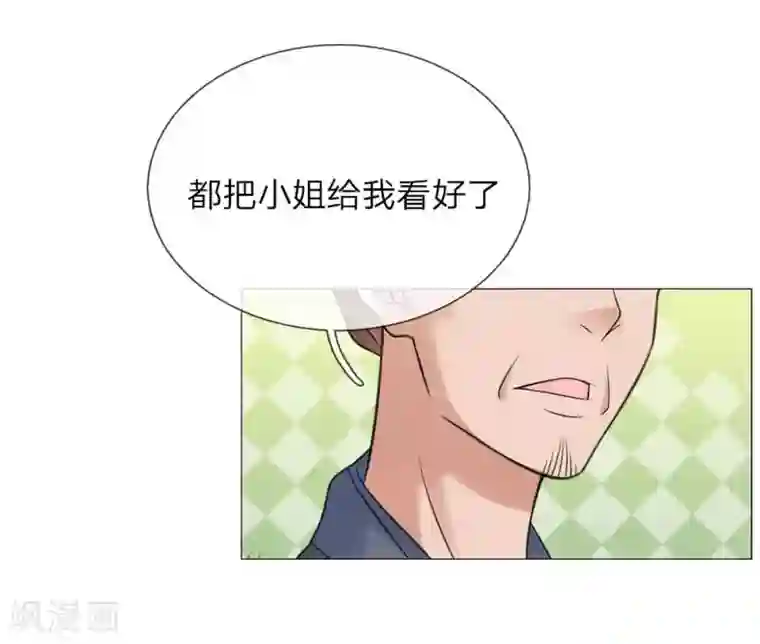 盛世帝后第77话 前往皇宫