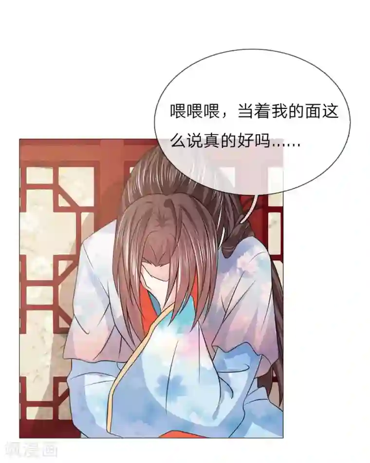 盛世帝后第77话 前往皇宫