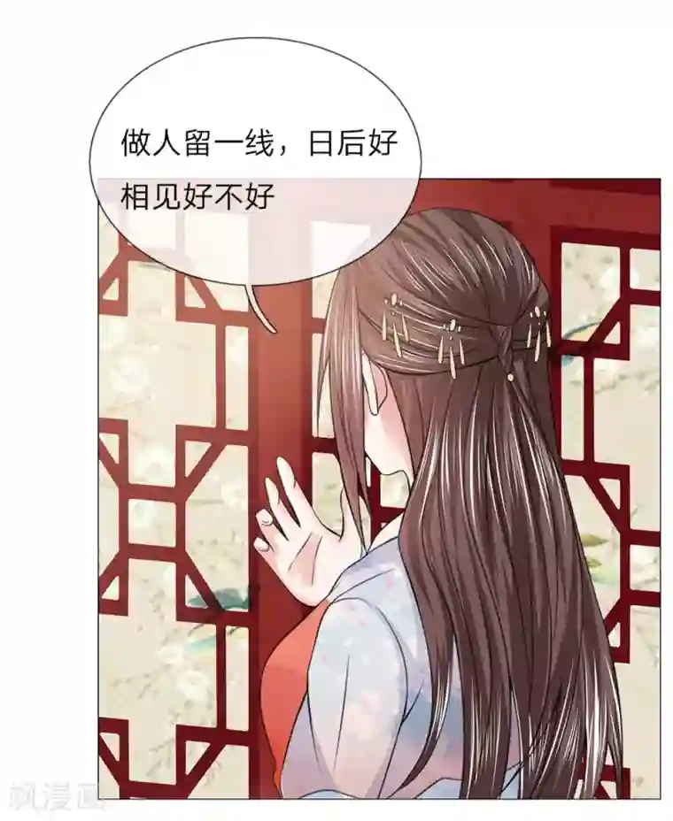 盛世帝后第77话 前往皇宫