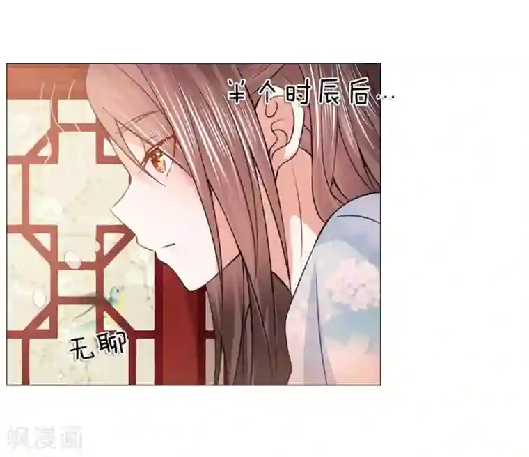 盛世帝后第77话 前往皇宫