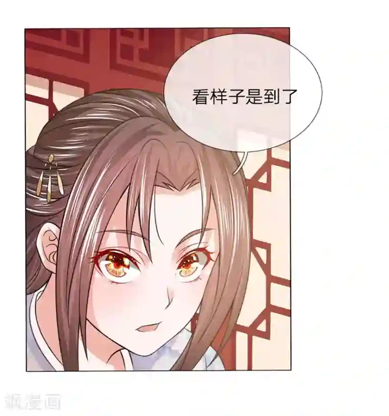 盛世帝后第77话 前往皇宫