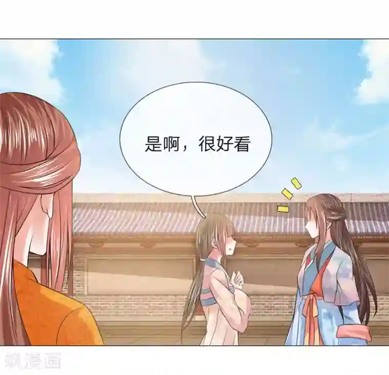 盛世帝后第77话 前往皇宫