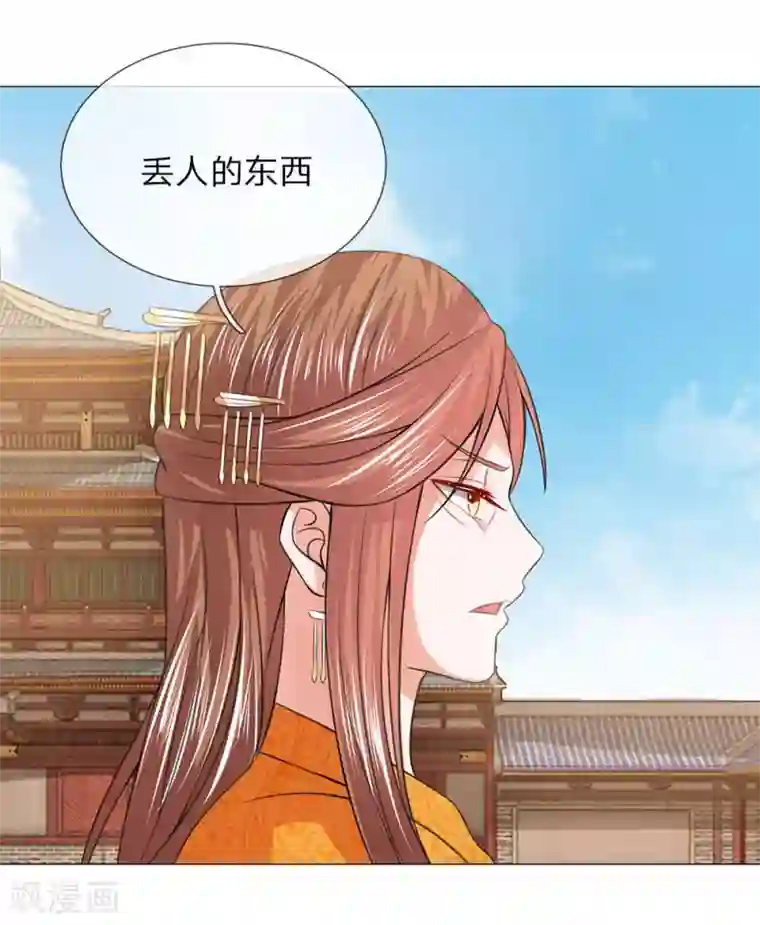 盛世帝后第77话 前往皇宫