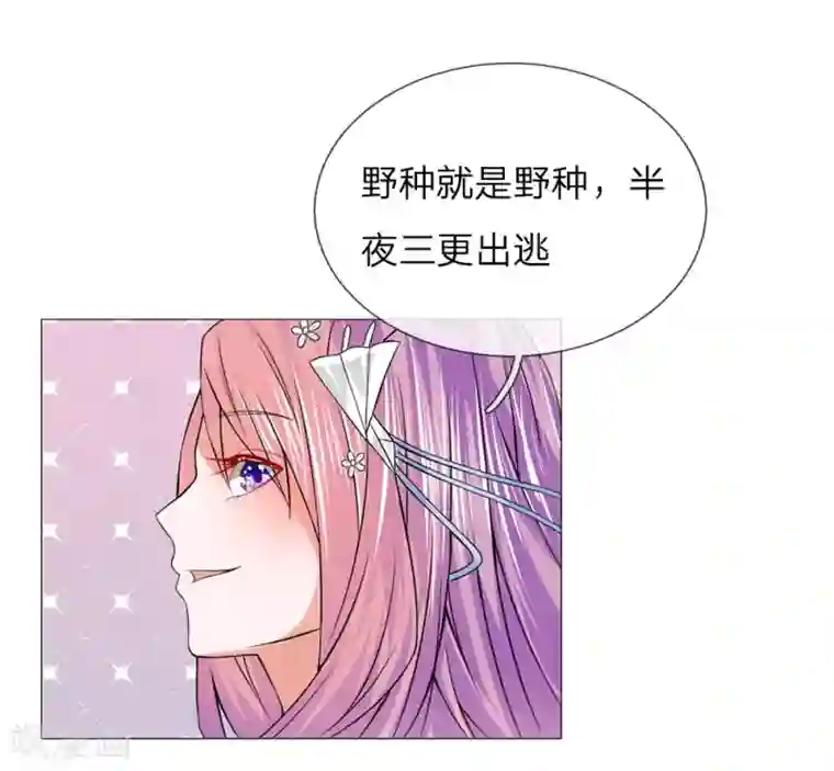 盛世帝后第77话 前往皇宫