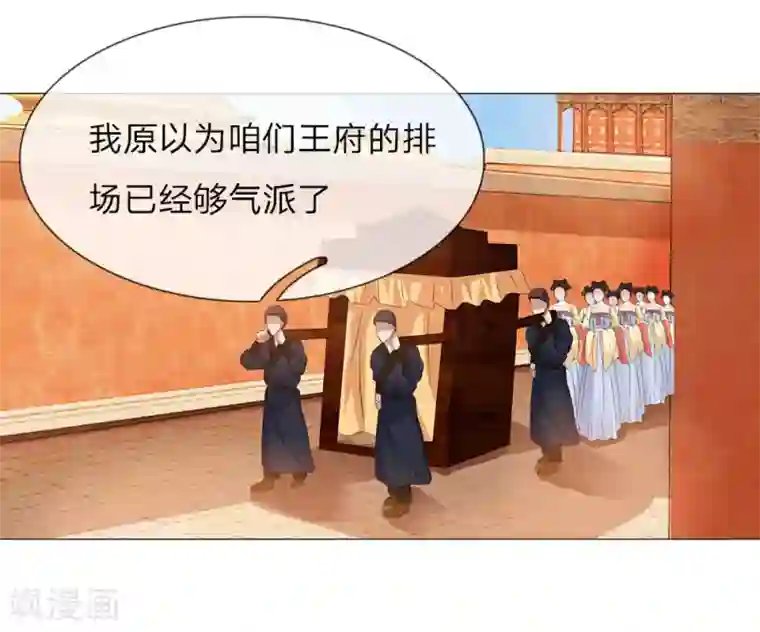 盛世帝后第78话 吕氏一族