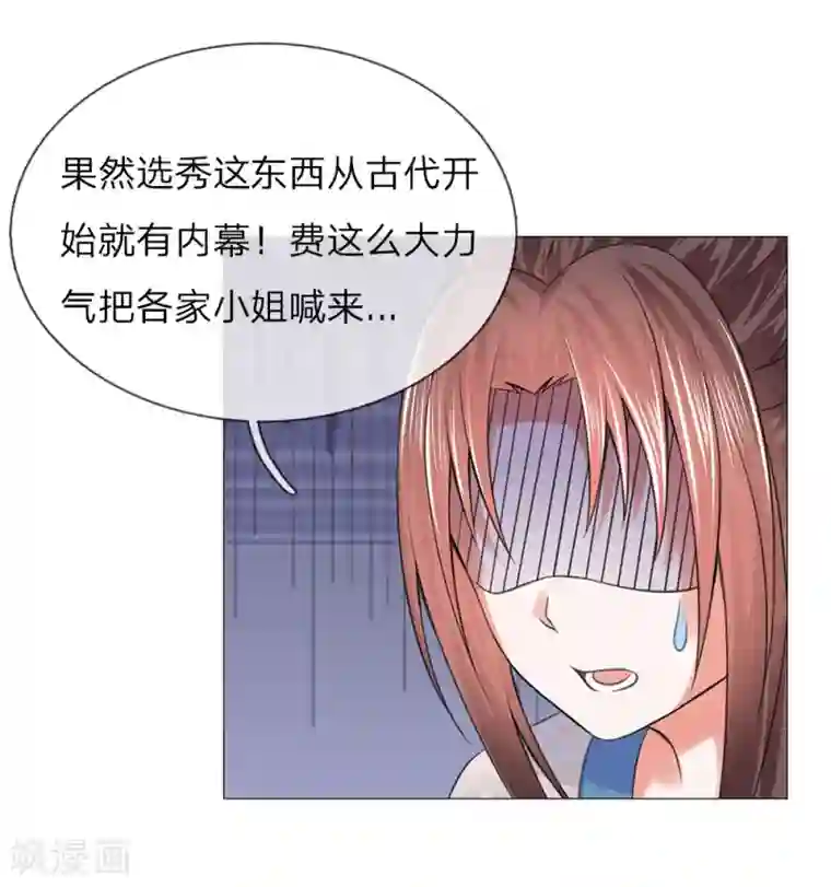 盛世帝后第78话 吕氏一族