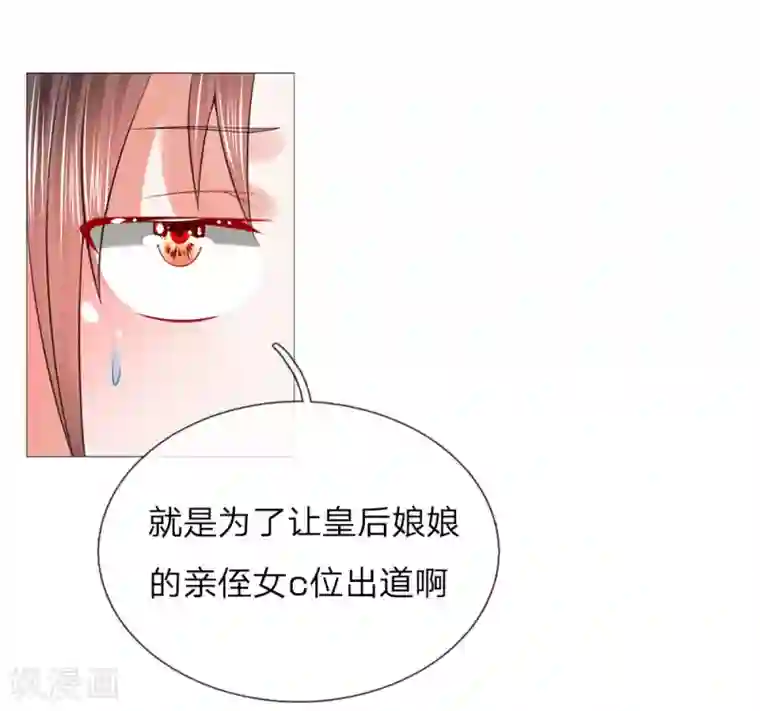 盛世帝后第78话 吕氏一族