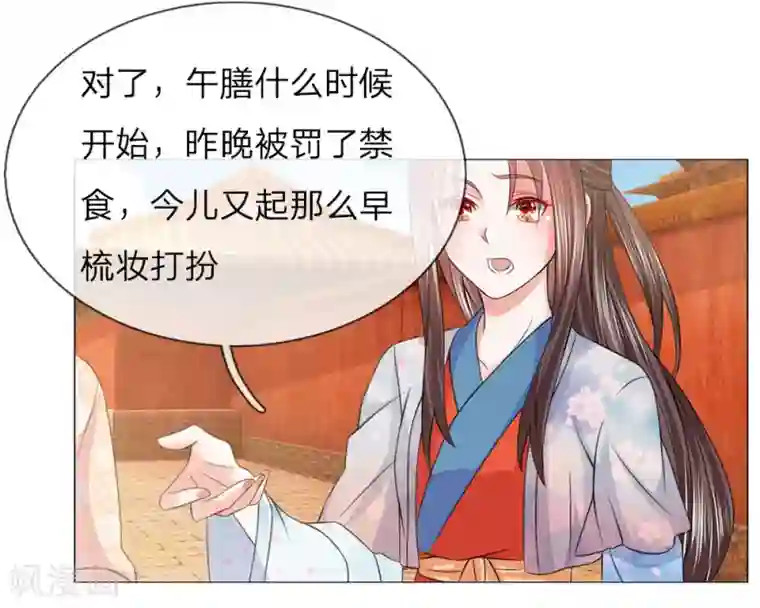 盛世帝后第78话 吕氏一族