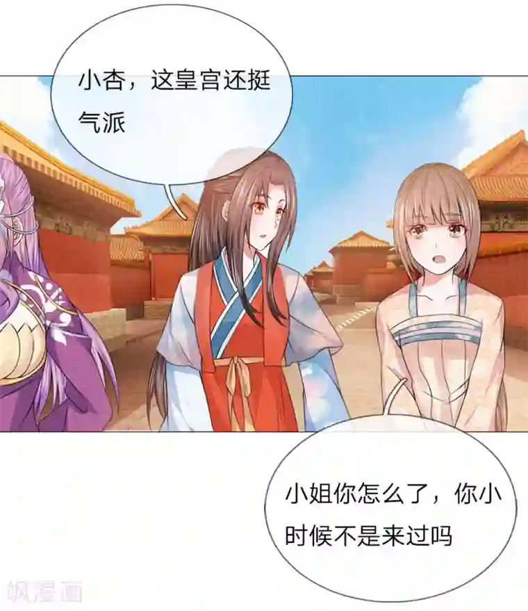 盛世帝后第78话 吕氏一族