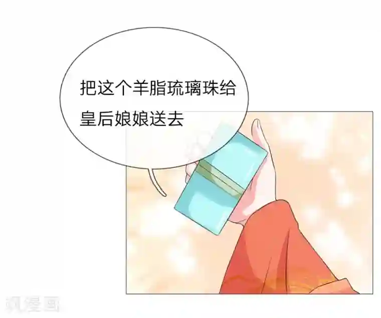 盛世帝后第78话 吕氏一族